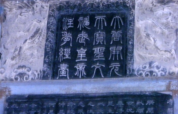 8 Things to Do and See in Xi'an China Ancient Writing